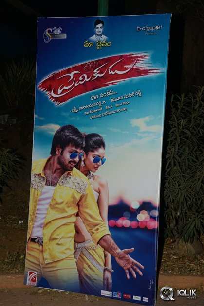 Premikudu-Movie-Audio-Launch